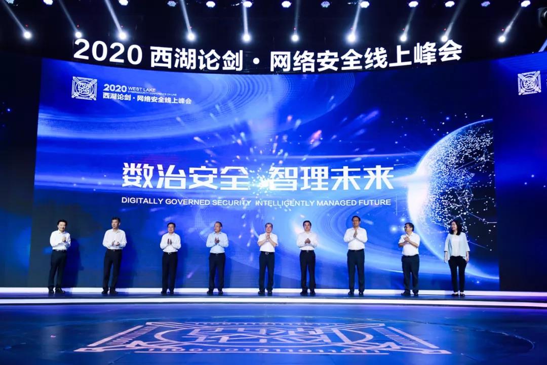 安恒信息西湖论剑