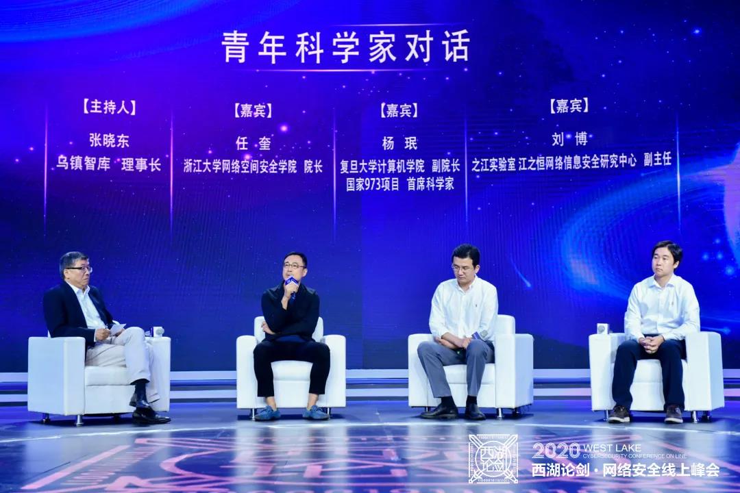 安恒信息西湖论剑